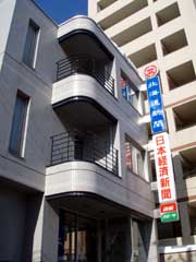 石川新聞店
