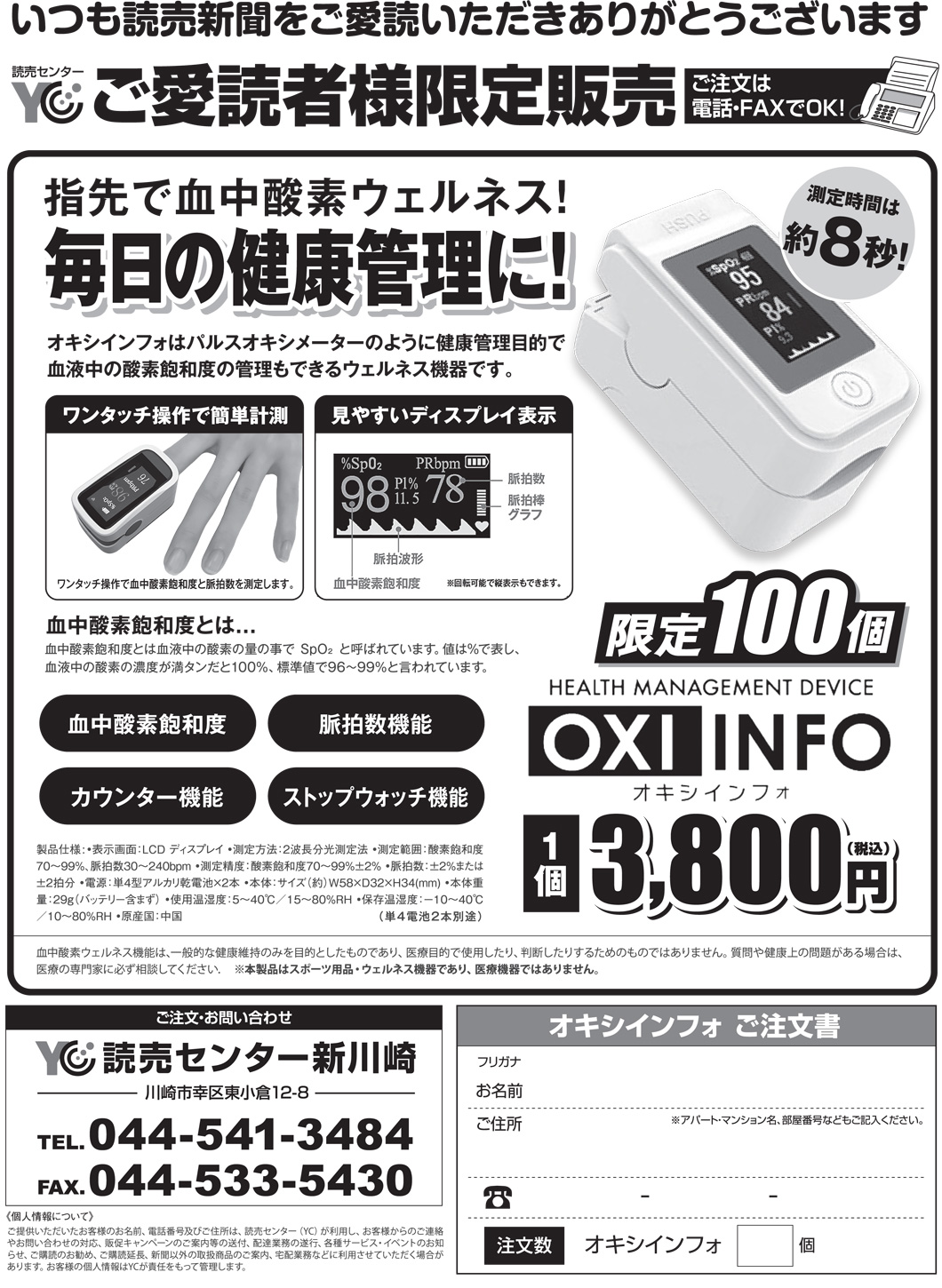 Yc 読売センター 新川崎